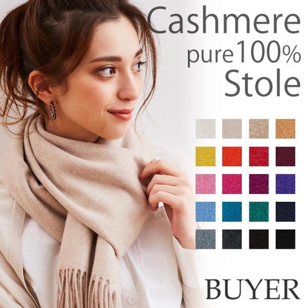 カシミヤ 大判 ストール アウトレット カシミヤ100% カシミア 