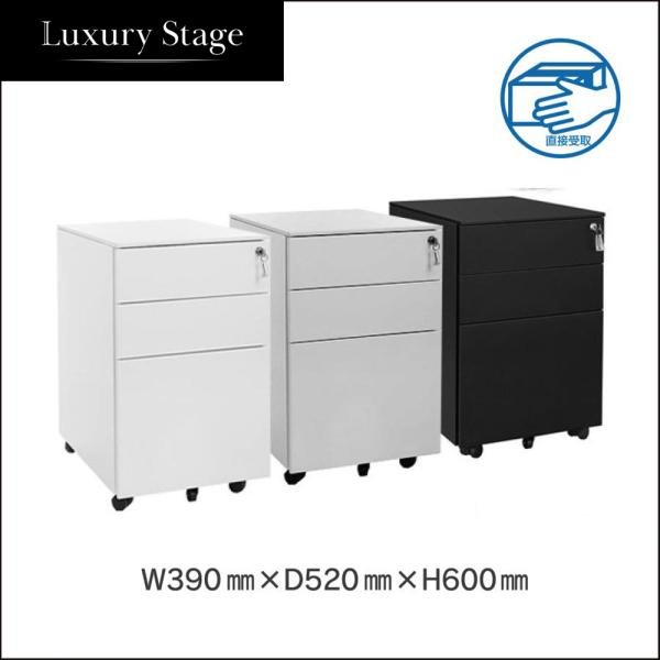 福岡・倉庫直接受取限定!!】〜完成品〜 インワゴン デスクワゴン 3段