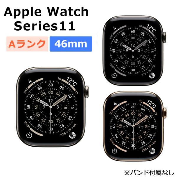 Apple Watch Series 11 中古 Series11 46mm GPS+Cellular チタニウム
