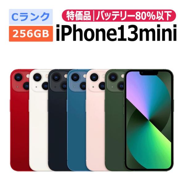 中古 特価品 iPhone13 mini 256GB SIMフリー 本体 Cランク スマホ 最大1年間保証 ガラスフィルム付 SIMロック解除済
