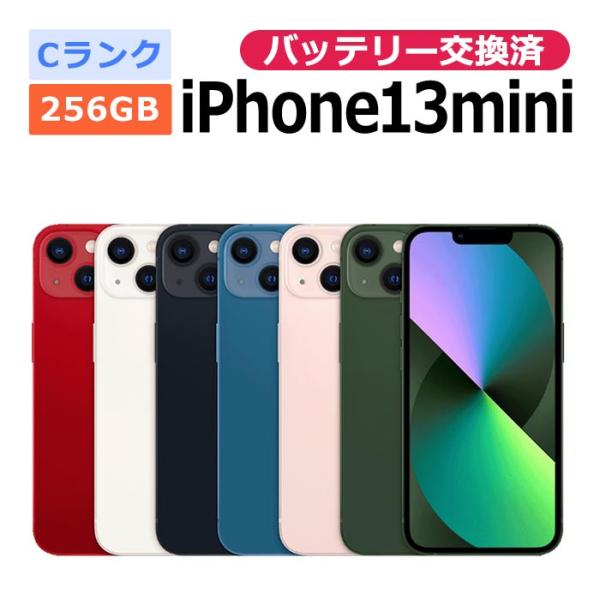 中古 バッテリー交換済 iPhone13 mini 256GB SIMフリー 本体 Cランク スマホ 最大1年間保証 ガラスフィルム付 SIMロック解除済