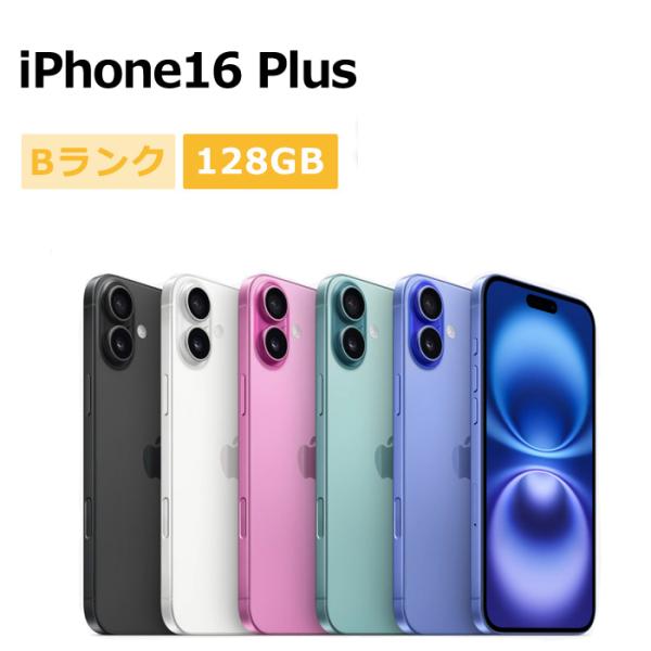 iPhone 16 Plus 中古 iPhone16 128GB SIMフリー 本体 Bランク スマホ