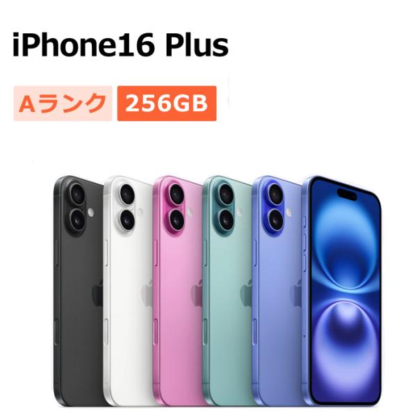 iPhone 16 Plus 中古 iPhone16 256GB SIMフリー 本体 Aランク スマホ