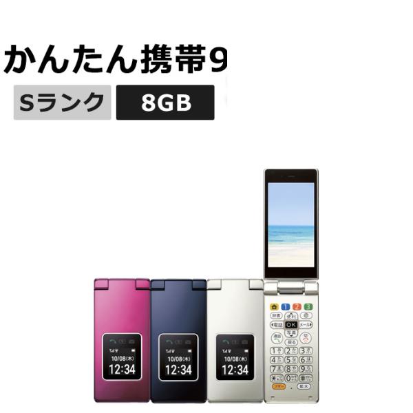 新品未使用 かんたん携帯9 505SH SoftBank版SIMフリー 本体 Sランク