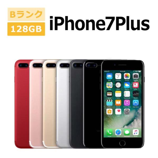 中古 iPhone7 Plus 128GB SIMフリー 本体 Bランク スマホ 最大1年間保証 ガラスフィルム付 バッテリー80%以上 SIMロック解除済