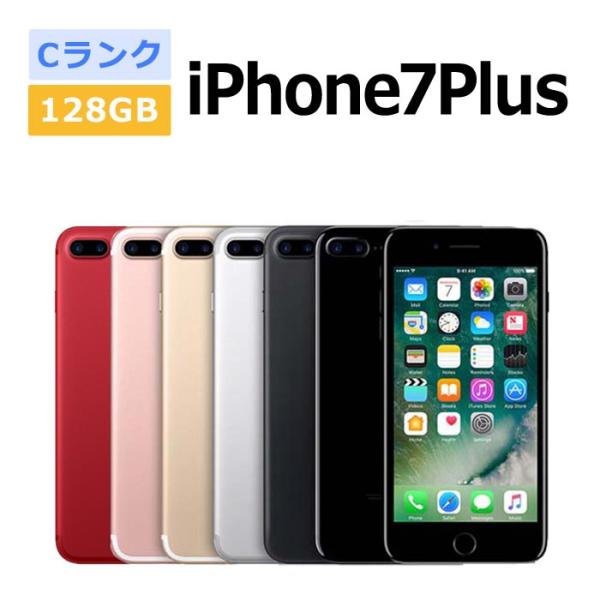 中古 iPhone7 Plus 128GB SIMフリー 本体 Cランク スマホ 最大1年間保証 ガラスフィルム付 バッテリー80%以上 SIMロック解除済