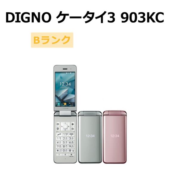 中古 DIGNO ケータイ3 903KC Y!mobile版SIMフリー 本体 Bランク 携帯
