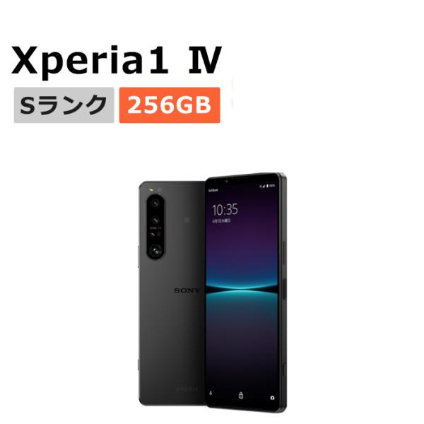 Xperia 1 IV 新品未使用 Xperia1 A201SO SoftBank版SIMフリー 本体 S