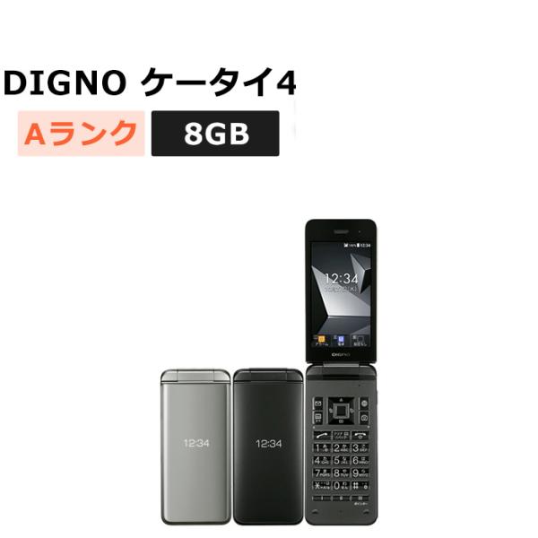 中古 DIGNO ケータイ4 A202KC SoftBank版SIMフリー 本体 Aランク 携帯