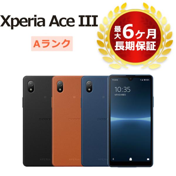 中古〕SONY(ソニー) Xperia Ace III 64GB ブラック Y!mobile〔258-ud