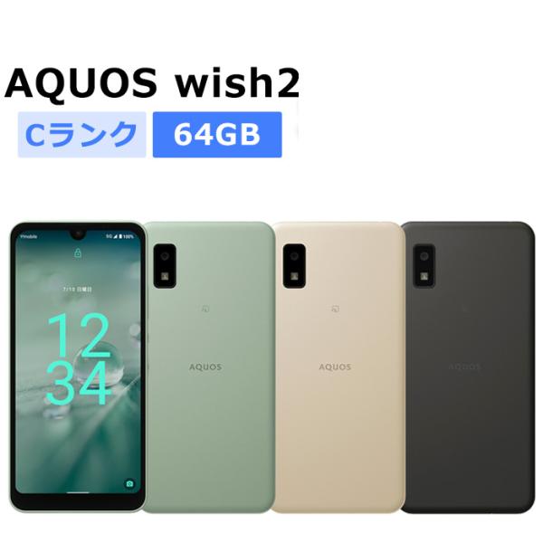 AQUOS 中古 wish2 A204SH Y!mobile版SIMフリー 本体 Cランク スマホ