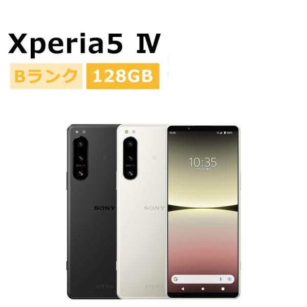 【美品】Xperia5 Ⅳ A204SO Softbank版SIMフリー残債なし Xperia 5 IV 中古 Xperia5 A204SO SoftBank版SIMフリー 本体 Bランク