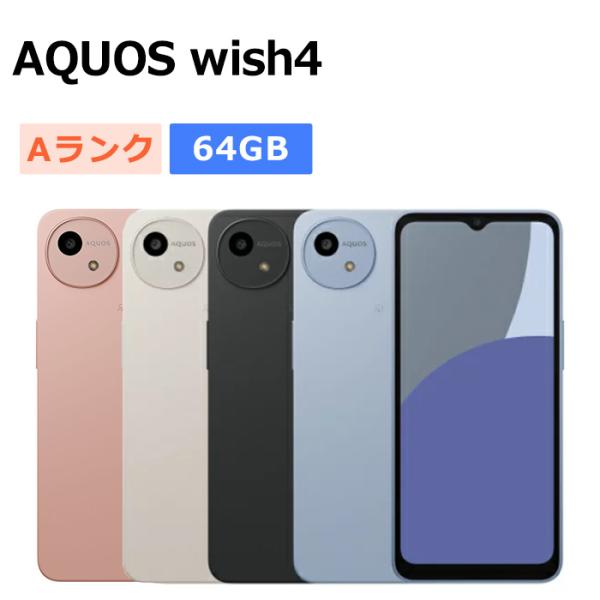 中古♪SHARP AQUOS Wish 4 A402SH 64GB SIMフリー AQUOS 中古 wish4 A402SH Y!mobile版SIMフリー 本体 Aランク スマホ