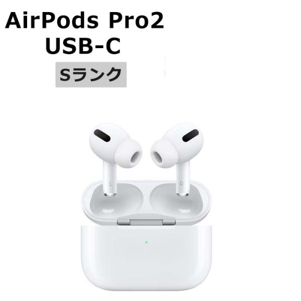 Apple 新品未使用 AirPods Pro 第2世代 MagSafe充電ケース(USB-C)付き