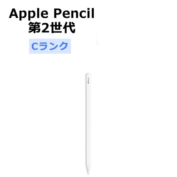 iPad 中古 Apple Pencil 第2世代 MU8F2J/A 本体 Cランク 最大1年間保証