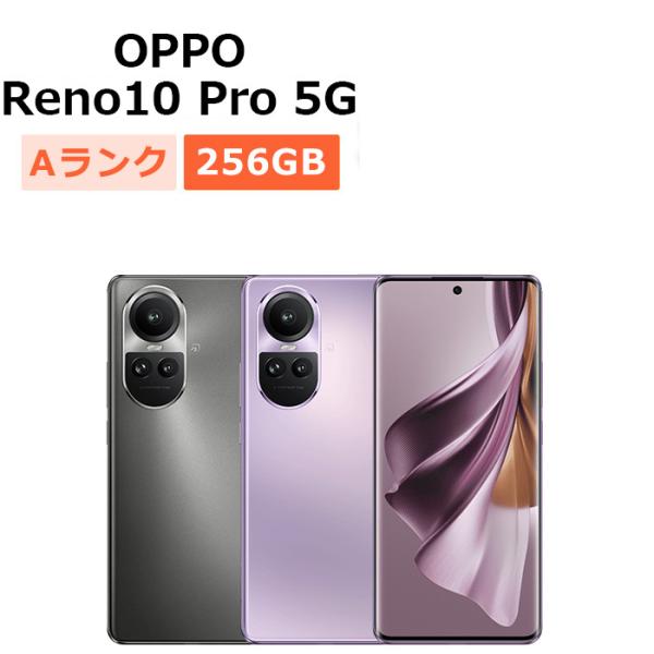 OPPO（オッポ） 中古 OPPO Reno10 Pro 5G CPH2541 SIMフリー 本体 A