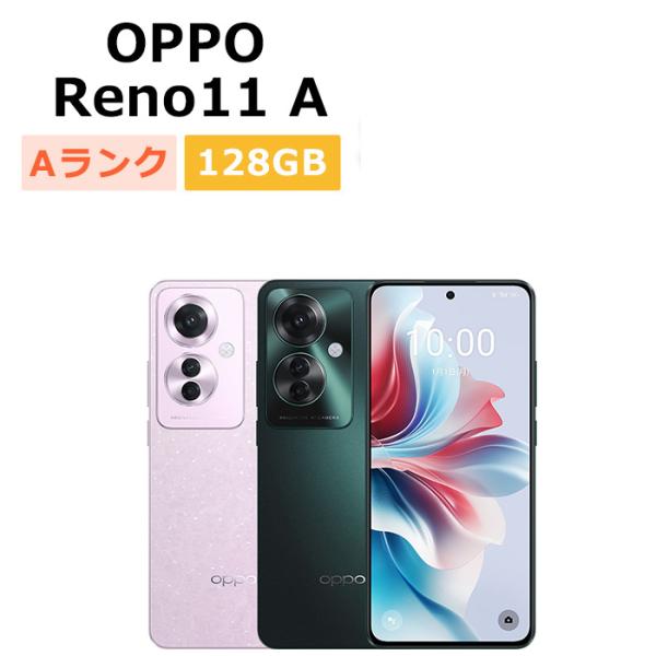 OPPO（オッポ） 中古 OPPO Reno11 A CPH2603 SIMフリー 本体 Aランク