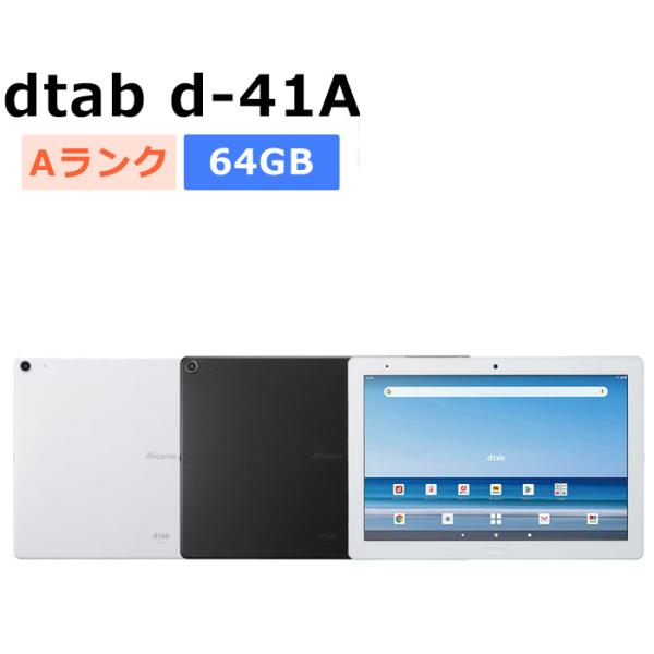 dtab 中古 d-41A docomo版SIMフリー 本体 Aランク タブレット 最大1