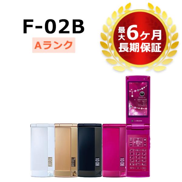 中古 F-02B 本体 Aランク 最大6ヶ月長期保証