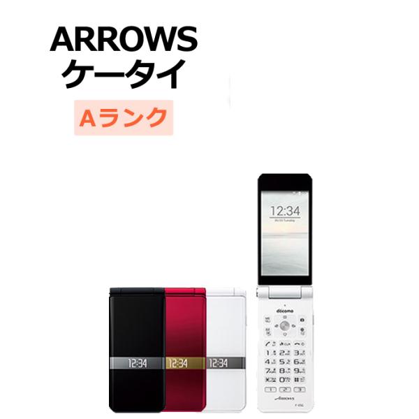 中古 ARROWS ケータイ F-05G docomo版SIMフリー 本体 Aランク 携帯電話