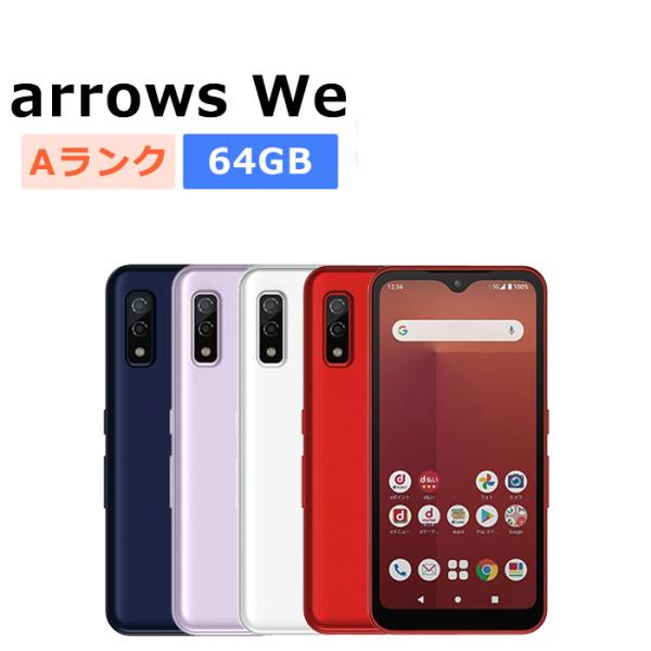 arrows 中古 We F-51B docomo版SIMフリー 本体 Aランク スマホ 最大1