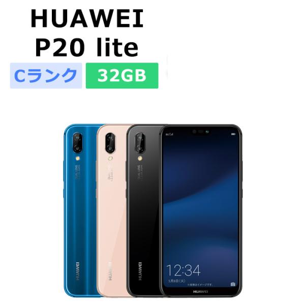 HUAWEI P20 中古 lite HWU34 UQmobile版SIMフリー 本体 Cランク スマホ