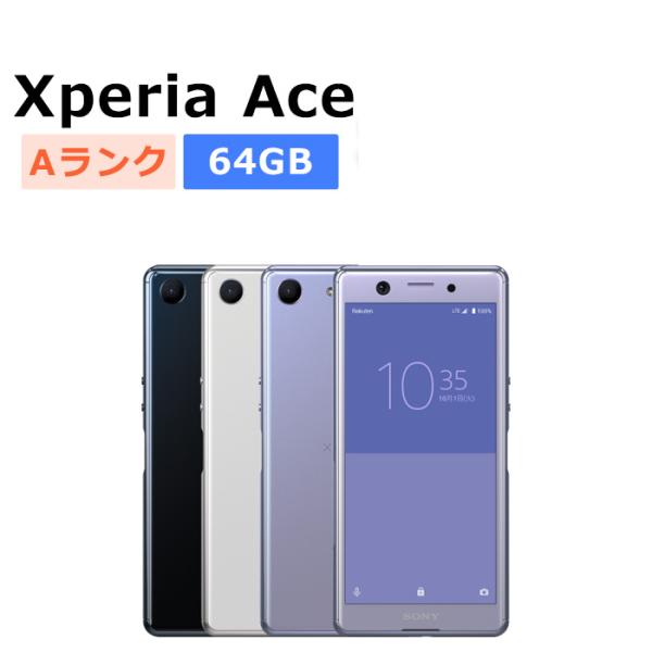 Sony Xperia Ace J3173パープル 本体 美品 buyers5577_j3173r-a