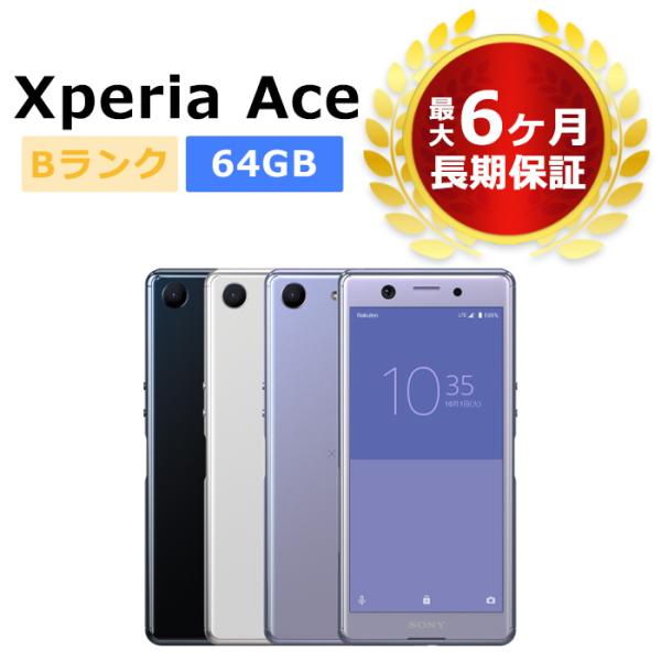 中古 Xperia Ace J3173 楽天モバイル版SIMフリー 本体 Bランク 最大6ヶ月長期保証  :j3173r-b:ダイワンテレコム店 通販 