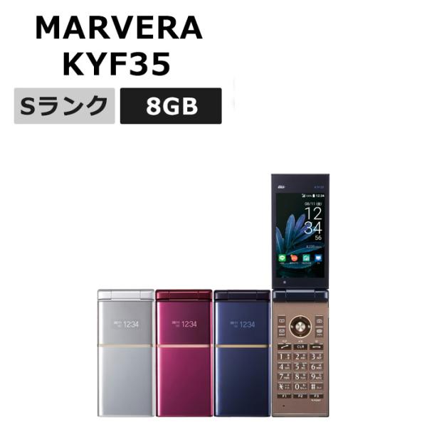 auガラスマ KYF35 simロック解除済み 美品】MARVERA KYF35 au SUMロック解除済 4G LTE ワインレッド