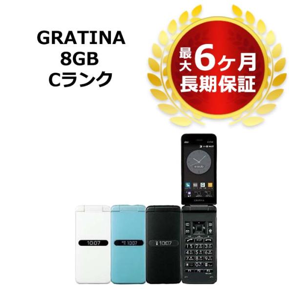 １着でも送料無料 中古 GRATINA KYF37 au版SIMフリー 本体 Cランク 最大6ヶ月長期保証 SIMロック解除済 