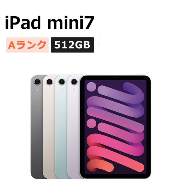 iPad mini 中古 第7世代（A17 Pro） 512GB SIMフリー 本体 Aランク