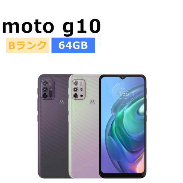 moto g 中古 g10 SIMフリー 本体 Bランク スマホ 最大1年間保証