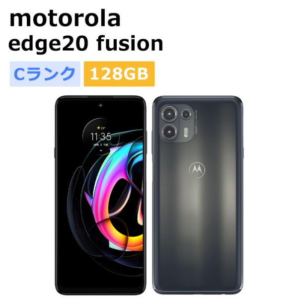 motorola edge 中古 edge20 fusion SIMフリー 本体 Cランク スマホ