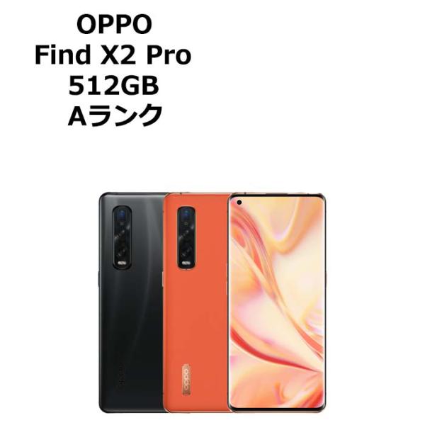 OPPO（オッポ） 中古 OPPO Find X2 Pro OPG01 au版SIMフリー 本体 A