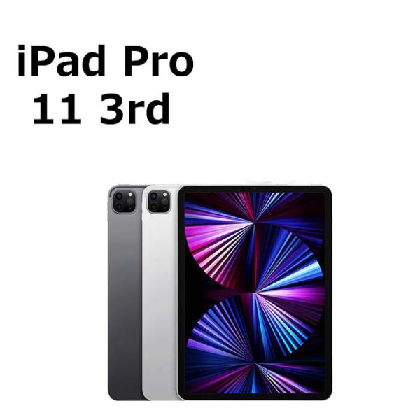 iPad Pro 中古 11インチ 第3世代 128GB Wi-Fi 本体 Aランク タブレット