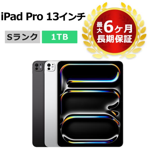 新品未使用 iPad Pro 13インチ 第1世代(M4) Nano-texture 新品未使用 iPad Pro 13インチ 第1世代(M4) Nano-texture
