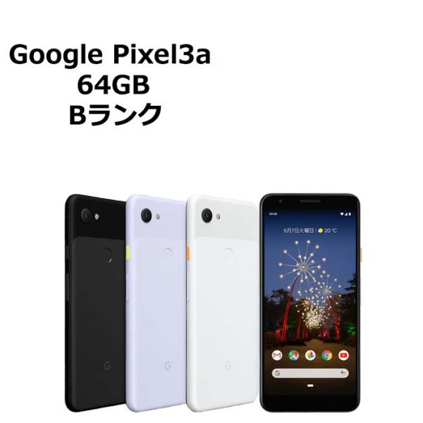 Google Pixel 中古 Pixel3a SIMフリー 本体 Bランク スマホ 最大1年間