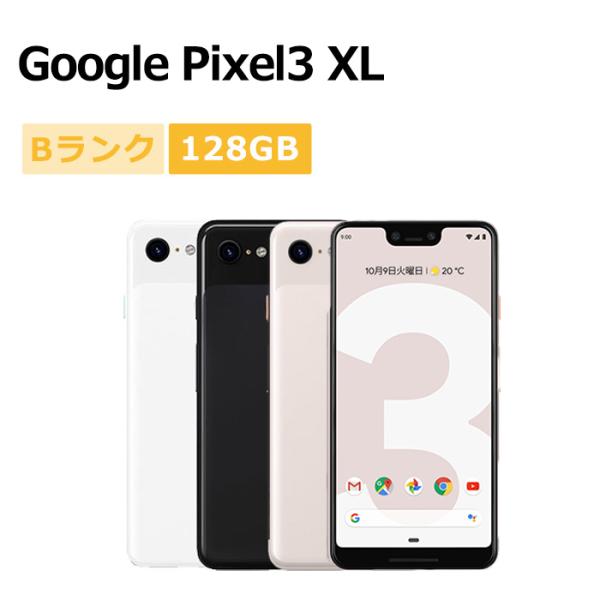 Google Pixel 中古 Pixel3 XL 128GB SoftBank版SIMフリー 本体 Bランク