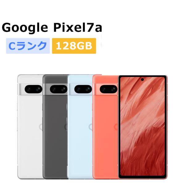 Google Pixel 7 中古 Pixel7a SIMフリー 本体 Cランク スマホ 最大1