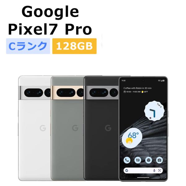 【新品未使用】Google Pixel 7 Pro 128GB 1年間の保証 Google Pixel 7 中古 Pixel7 Pro 128GB SIMフリー 本体 Cランク