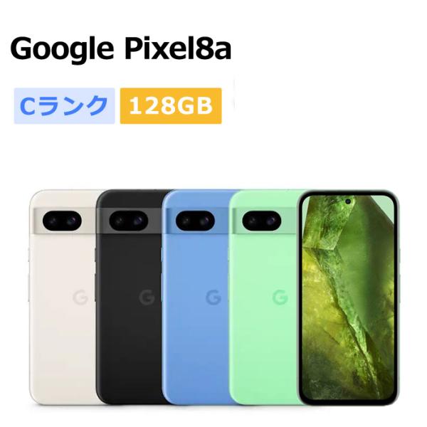 Google Pixel 8 中古 Pixel8a SIMフリー 本体 Cランク スマホ 最大1