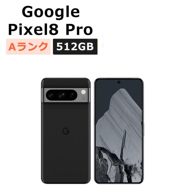 Google Pixel 8 中古 Pixel8 Pro 512GB SIMフリー 本体 Aランク スマホ