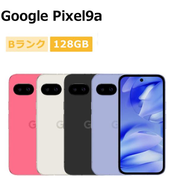 pixel9a 128GB 中古 SIMフリー フィルムケース付き