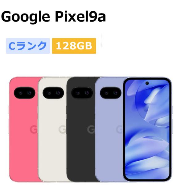 中古 Google Pixel9a 128GB SIMフリー 本体 Cランク スマホ 最大1年間保証 SIMロック解除済