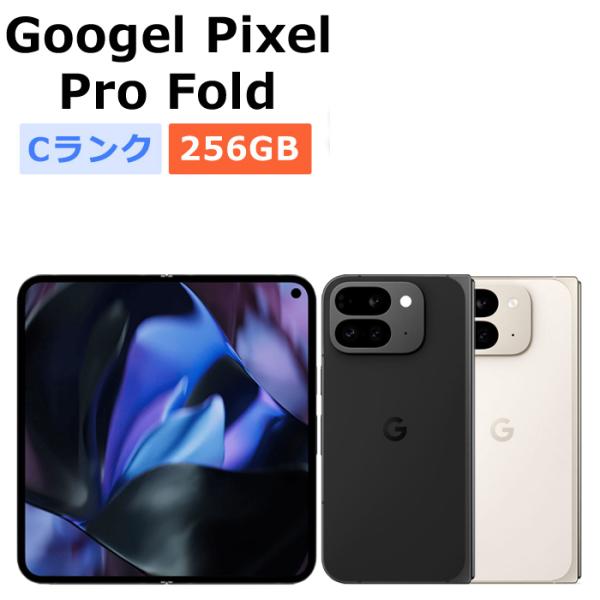 Google Pixel 9 中古 Pixel9 Pro Fold 256GB SIMフリー 本体 Cランク