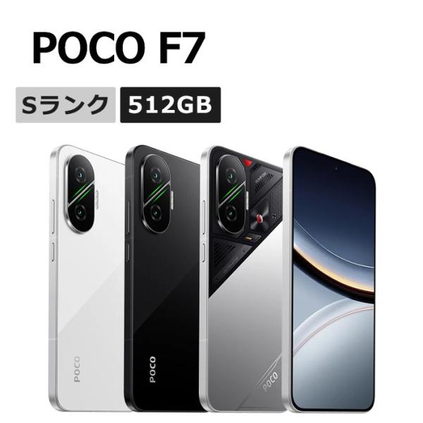 Xiaomi（シャオミ） 新品未使用 Xiaomi POCO F7 512GB SIMフリー 本体