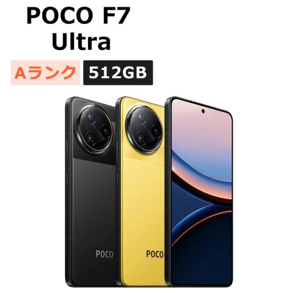 Xiaomi（シャオミ） 中古 Xiaomi POCO F7 Ultra 512GB SIMフリー 本体