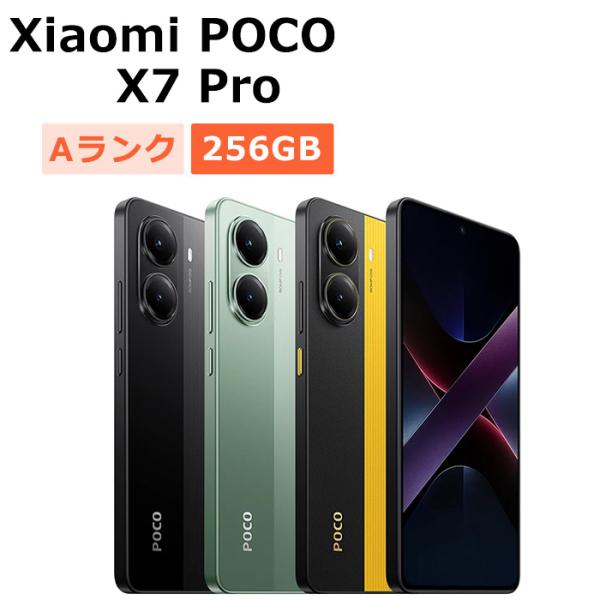 Xiaomi（シャオミ） 中古 Xiaomi POCO X7 Pro 256GB SIMフリー 本体 A