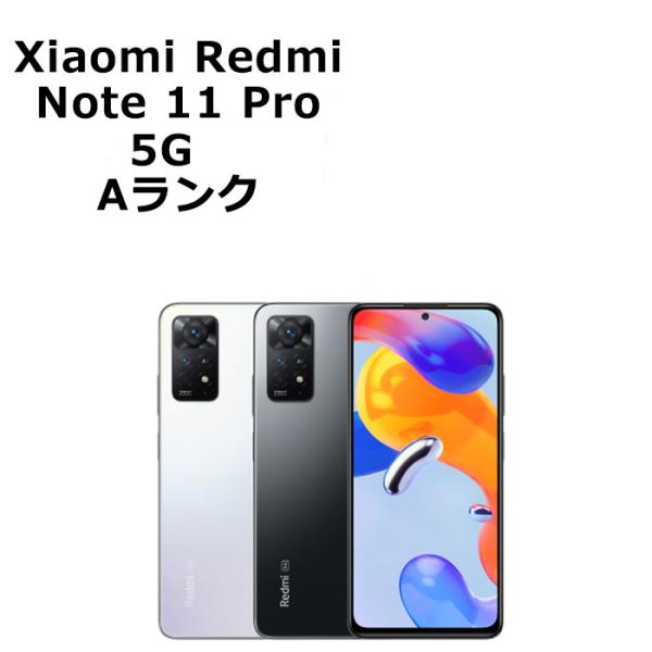 Redmi Note 11 Pro 5G 楽天版 SIMフリー 液晶良好 Xiaomi（シャオミ） 中古 Xiaomi Redmi Note 11 Pro 5G 楽天モバイル版