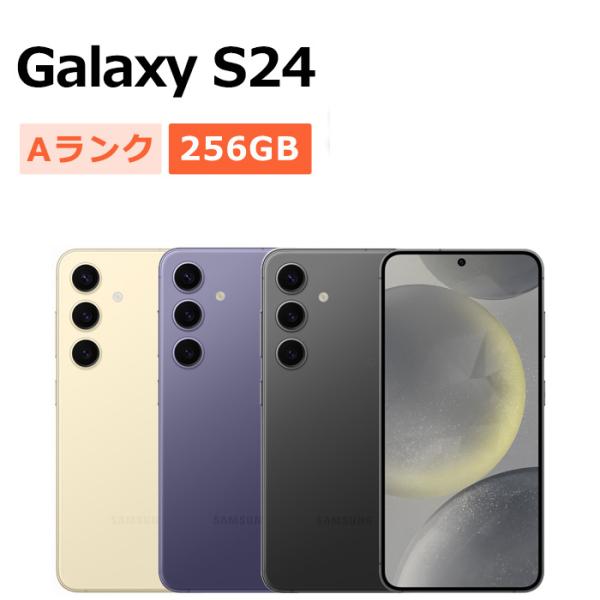 中古 Galaxy S24 SM-S921Q 256GB SIMフリー 本体 Aランク スマホ 最大1年間保証 SIMロック解除済